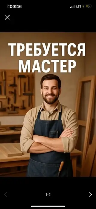 Требуется Мебельщик: Изготовление мебели