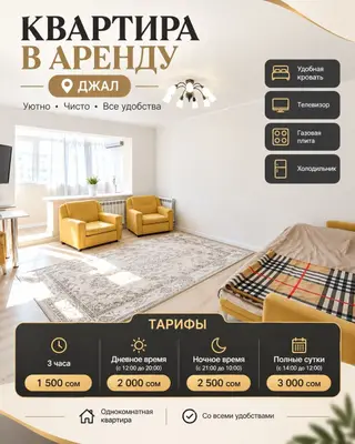 1 комната, Верхний Джал, Телевизор
