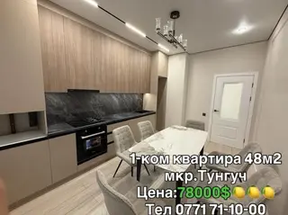 1 комната, 48 м², Тунгуч мкр Элитка, 4 этаж, Дизайнерский ремонт