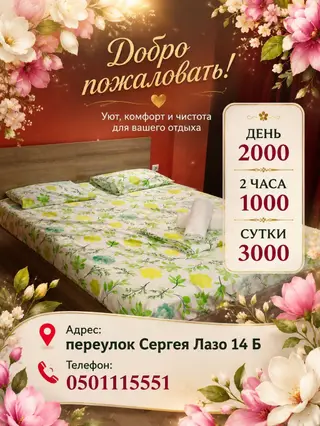 1 комната, Шлагбаум, Душевая кабина, Постельное белье, Кондиционер