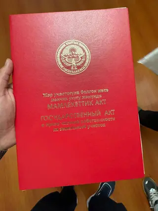 30 соток, Для строительства, Красная книга, Тех паспорт, Договор купли-продажи