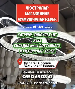 Грузчик. Дордой рынок / базар