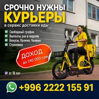 Требуется Велокурьер, Мото курьер, На самокате Подработка, Гибкий график, Премии, Старше 18 лет