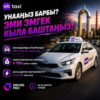 Требуется Водитель такси - С личным транспортом, Старше 23 лет