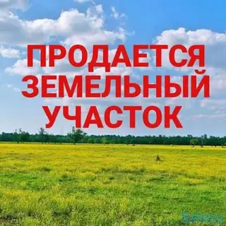 6 соток, Для строительства, Красная книга