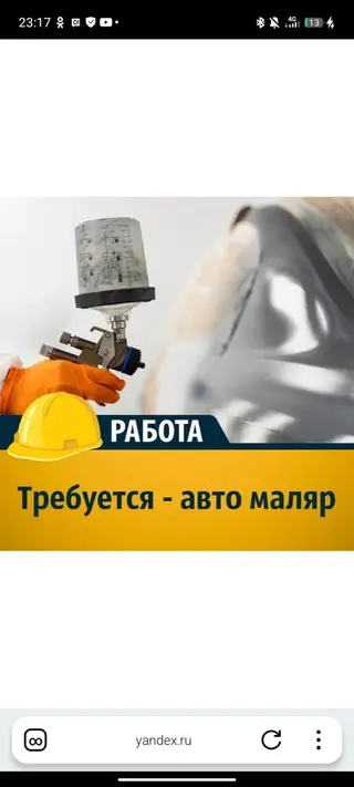 Требуются работники без вредных привычек