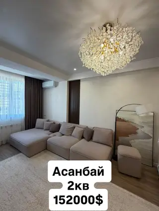 2 комнаты, 80 м², Асанбай мкр Элитка, 10 этаж, Дизайнерский ремонт