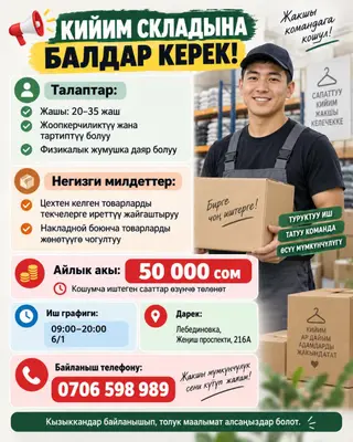 Требуется кладовщик на склад одежды
