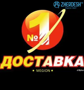 Доставка Суши Курьер керек Бибирево !