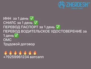 КИТАЙСКИЙ РЕГИСТРАЦИЯ 89259961234 ватсап
