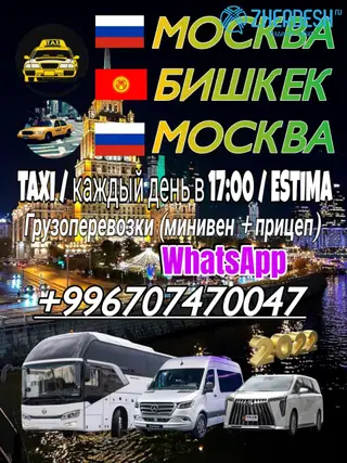АВТОБУС 1 ИЮЛЬ 8000₽