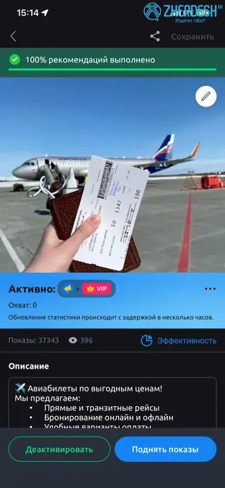 Эн арзан баада