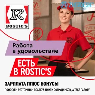 Повар/кассир ресторан быстрого питания.Без опыта