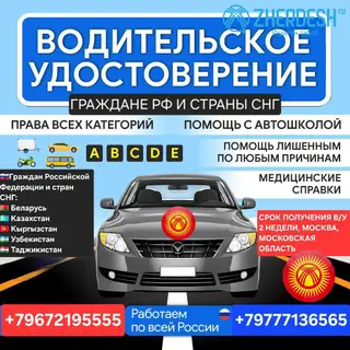 ‼ ‼ ЛИШЕНИЕ,ГАИ ( ГИБДД ) ОФРМЛЕНИЯ