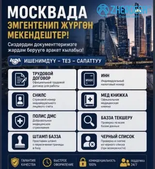 Инн Снилс Трудовой договор