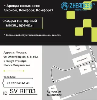 Арендага автолор берилет