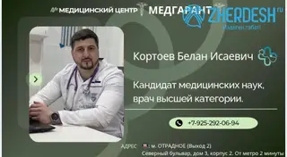 Мед центр Медгарант