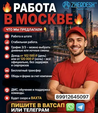 Склад