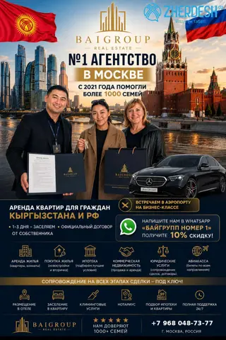 2-комнатная берилет срочно берилет ижара