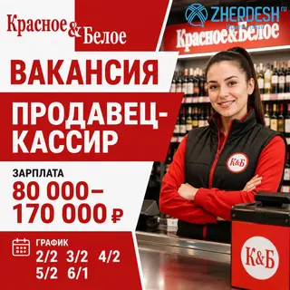 СРОЧНО ИЩЕМ СОТРУДНИКА