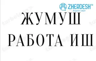 Срочно нужны сборщики