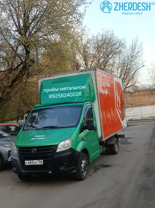 МЕТАЛЛОМ ПОКУПАЕМ