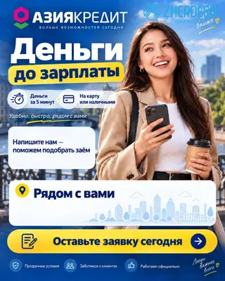КРЕДИТ БЕРИЛЕТ