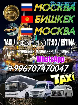 TAXI • TAXI • TAXI
