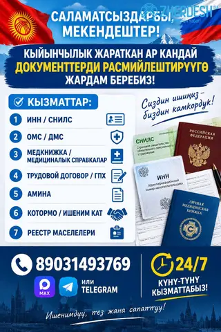 Сдам жильё с чистыми документами