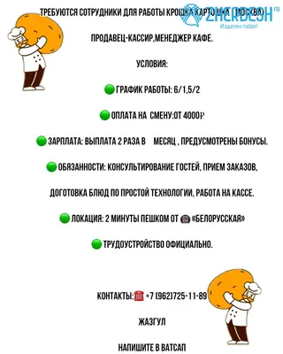 Жумушчу керек