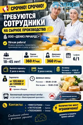 СРОЧНО СРОЧНО ТРЕБУЮТСЯ СОТРУДНИКИ