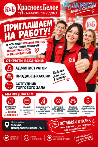 !СРОЧНО НУЖНЫ СОТРУДНИКИ!