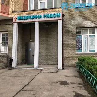 КЛИНИКА"МЕДИЦИНА РЯДОМ"БОЛЬНИЧНЫЕ ЛИСТЫ"