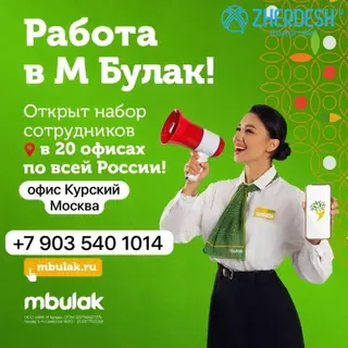 Кредитный Специалист
