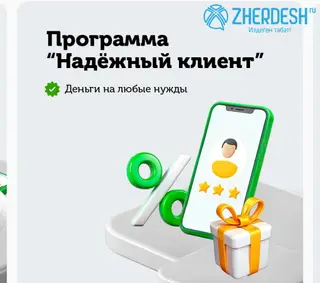 Быстрые займы