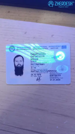Дакмент