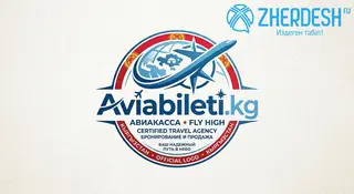 Авиабилеттер арзан баада ишеничтуу