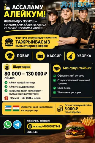 ЗП каждая пятница. Метро Ботанический сад