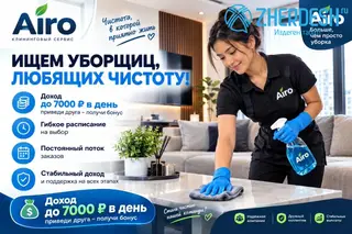 СРОЧНО! ПОДРАБОТКА ДЛЯ ЖЕНЩИН /