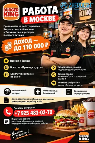 РАБОТА В МОСКВЕ Приглашаем на работу