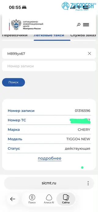 лицензия! реестр, фгиис